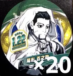 2026年最新】尾形百之助 缶バッジの人気アイテム - メルカリ