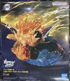 BANDAI VIBRATION STARS PLUS 鬼滅の刃　我妻善逸