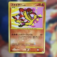 ポケモンカード 旧裏面 ファイヤー LV.33 - メルカリ