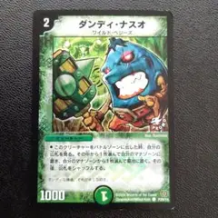 デュエルマスターズ　ダンディ・ナスオ　プロモ　初期　旧枠