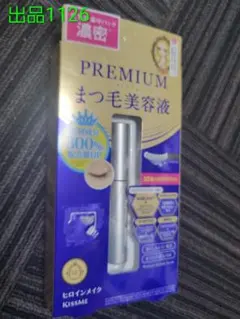 No1126[新品]キスミー ヒロインメイク アイラッシュセラム プレミアムEX