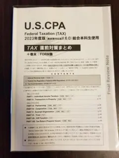 2025年最新】uscpa reg tacの人気アイテム - メルカリ
