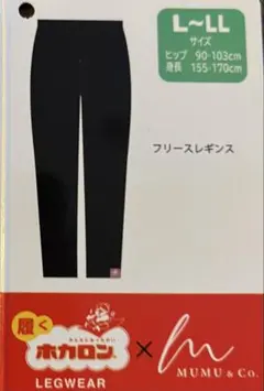 履くホカロン×MUMU &Co.　フリースレギンス　ネイビー　しまむら