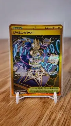 ジャミングタワーUR ロケット団の栄光