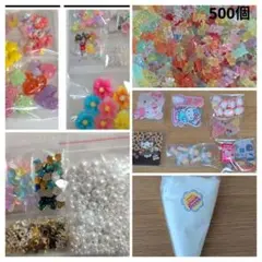 デコパーツ・その他・ハンドメイド材料・まとめ売（1セット）