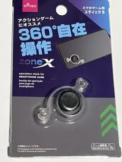 【未開封新品】ZONE X スマホゲーム用スティックＢ