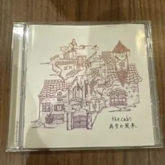 the cabs ⑨ デモcd 二月の兵隊 the cabs / 二月の兵隊【Official Music Video】 - YouTube