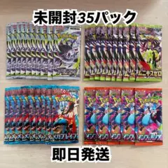 ポケモンカード 拡張パック 未開封パック メガ4種 35パックまとめ売りのサムネイル