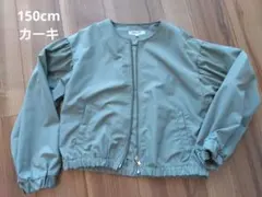 カーキ ジップアップジャケット 150cm
