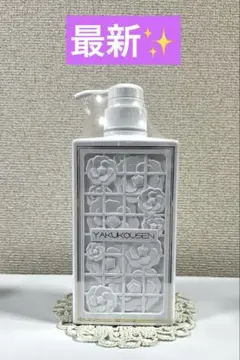 2025年最新】薬酵泉 薬用全身洗浄料の人気アイテム - メルカリ