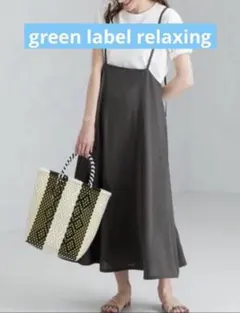 【green label relaxing】キャミサロペットスカート