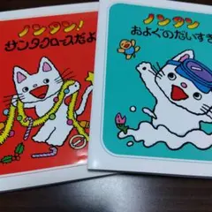 ノンタン！サンタクロースだよ & およぐのだいすき 2冊セット