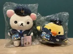 新品タグ付　リラックマ　相鉄バス　コリラックマ　キイロイトリ　ぬいぐるみ　コラボ