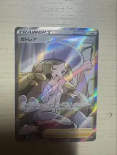 ポケモンカード PSA10 カトレア HR S6K 漆黒のガイスト 088/ - メルカリ