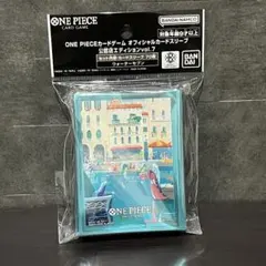 ワンピースカード　公認店エディションvol.7 スリーブ　　ウォーターセブン