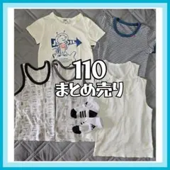 110サイズ アンダーシャツ 夏物 肌着 インナー 6点セットまとめ売り 男の子