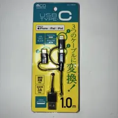 USB Type-Cケーブル 1.0m 3A対応