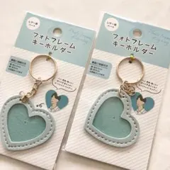 ★セリア★ フォトフレームキーホルダー　レザー調　ハート　ブルー　２個セット★