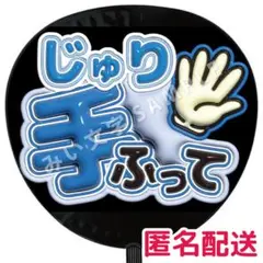 田中樹 SixTONES ぷっくりファンサうちわ文字 3D立体 585