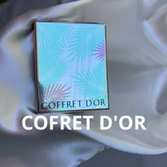 COFRET D'OR アイシャドウパレット 限定色のサムネイル