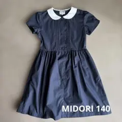 MIDORI 半袖ワンピース 140cm ネイビーのサムネイル