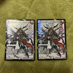ハイパーザジョニー 2枚