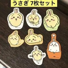 ちいかわ ダイカットステッカー2 うさぎ 7枚セット ガチャ シール