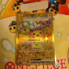 ピカチュウex UR SV8 超電ブレイカー Amazon.co.jp: ポケモンカードゲームSV sv8 拡張パック 超電ブレイカー