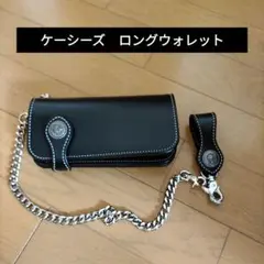 ケーシーズ　ロングウォレット　ブラック　黒　ウォレットチェーンつきのサムネイル