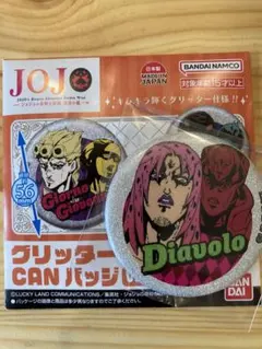 グリッターCANバッジ ジョジョの奇妙な冒険 ディアボロ