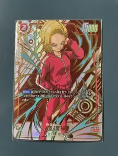 ダイバーズ　18号　パラレル BANDAI ドラゴンボールスーパーダイバーズ 【パラレル】SDV4-028