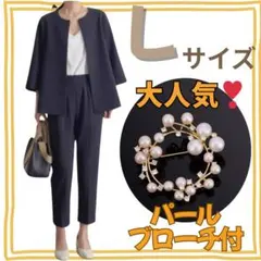 パンツスーツ　ネイビー　L　卒業式　入学式　フォーマル　ブローチ付　卒園式　入園