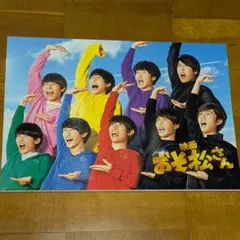 映画おそ松さん パンフレット