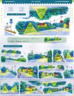 Item thumbnail for item a7c42ad6-0293-4000-99e7-5ce8266982dd