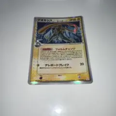 c*様 デオキシス 022/052