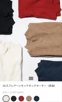 【専用】UNIQLO スフレヤーン ニット セーター ４着セット XL L