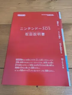ニンテンドー3DS ARカード
