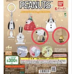 PEANUTS スヌーピー めじるしアクセサリー 2個セット