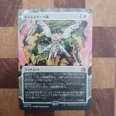 マジック】◇mtg 偉大なるオーラ術/Greater Auramancy◇ - メルカリ