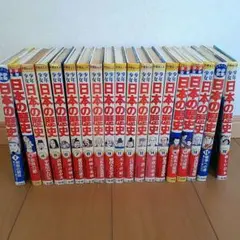 少年少女日本の歴史 小学館 全20巻セット - メルカリ