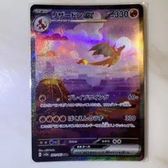 わるいリザードン 旧裏 ポケモンカード 渦巻ホロ - メルカリ