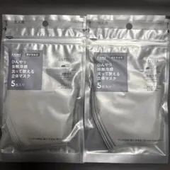 ひんやり接触冷感洗って使える立体マスク