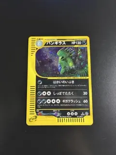現物 バンギラス ポケモンカードe 1ED 未使用　美品　3弾 2025年最新】バンギラス eカードの人気アイテム - メルカリ