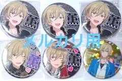 あんスタ　羽風薫　缶バッジ　応援缶　推し缶　プライズ　応援缶バッジ　アニメ化記念