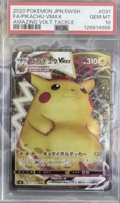 【PSA8】ピカチュウV SR S4 仰天のボルテッカー ポケカ ピカチュウV SR s4 仰天のボルテッカー 104/100 PSA8 - メルカリ