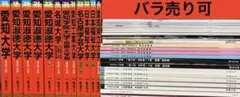 愛知県　赤本　過去問題集