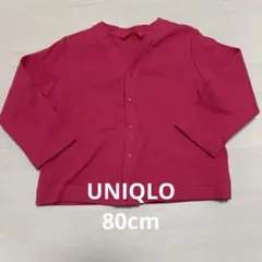 UNIQLO ベビー カーディガン ピンク 80cm