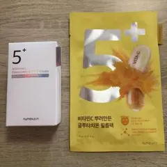 【新品未開封品】ナンバーズイン5番 白玉グルタチオンCセラム