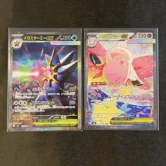 【ポケモンカード】ムニキスゼロ SAR 2枚