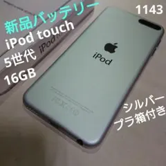 2025年最新】ipod touch 5世代の人気アイテム - メルカリ